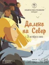 Tout en haut du monde (Далеко на Север), 2015