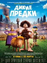 Early Man (Дикие предки), 2018