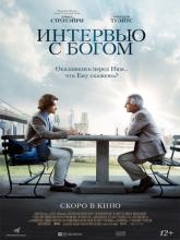 An Interview with God (Интервью с Богом), 2018
