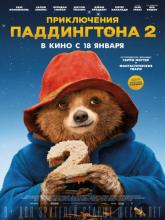 Paddington 2 (Приключения Паддингтона 2), 2017